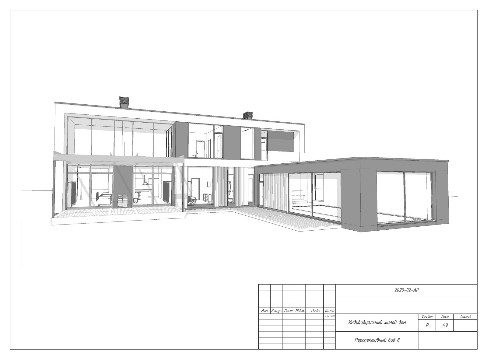 Пример разработки рабочего проекта (раздел АР - архитектурные решения)