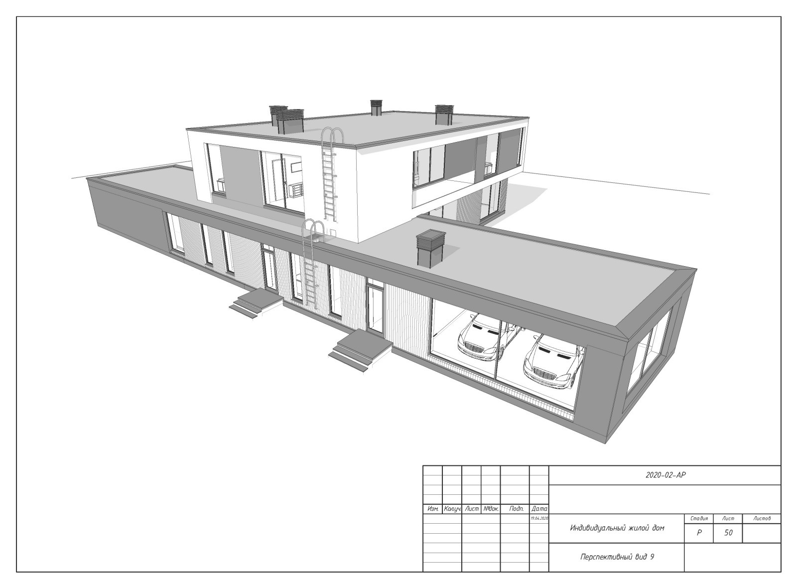 Пример разработки рабочего проекта (раздел АР - архитектурные решения)