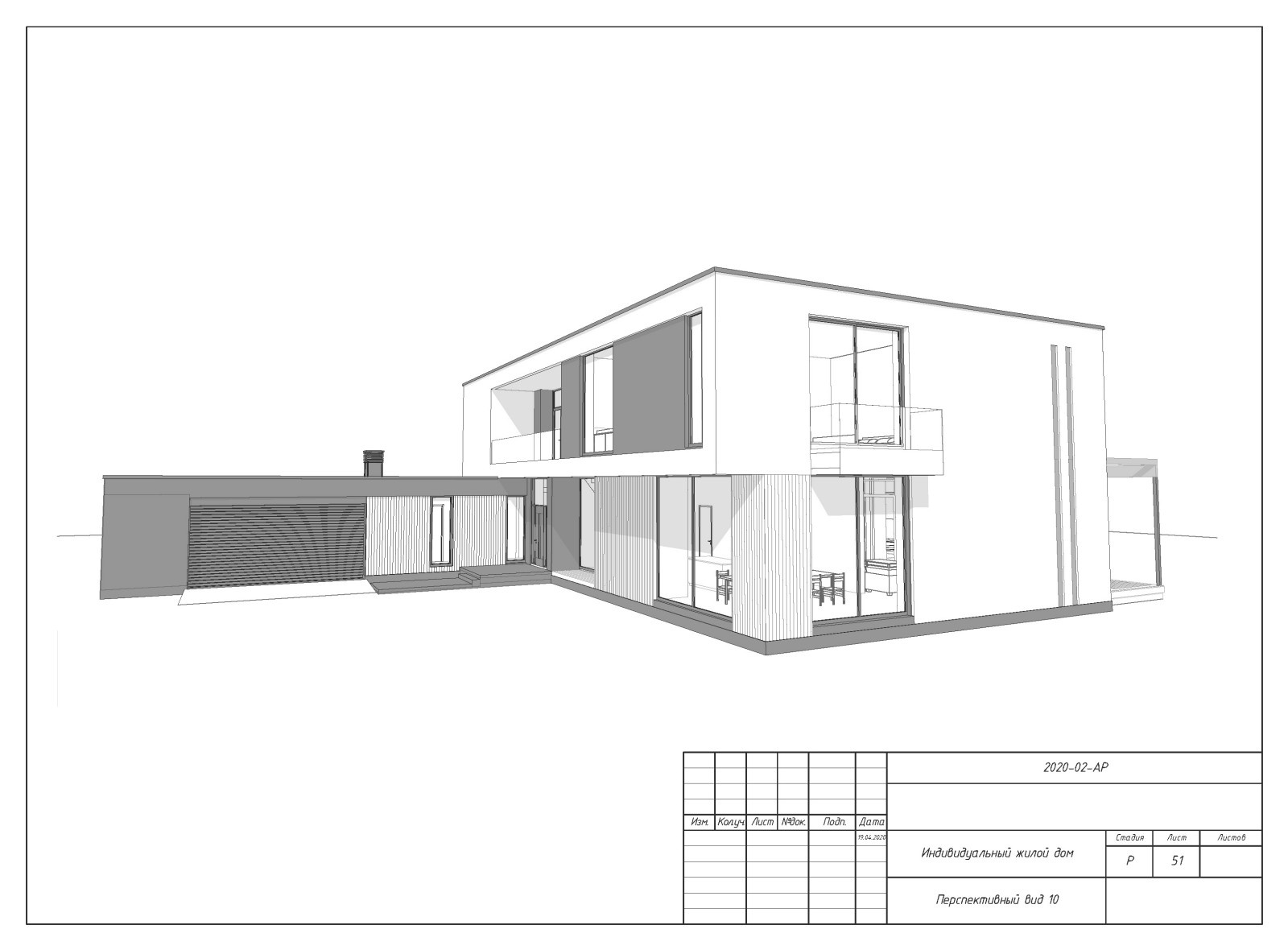 Обложка проекта: Пример разработки рабочего проекта (раздел АР - архитектурные решения)