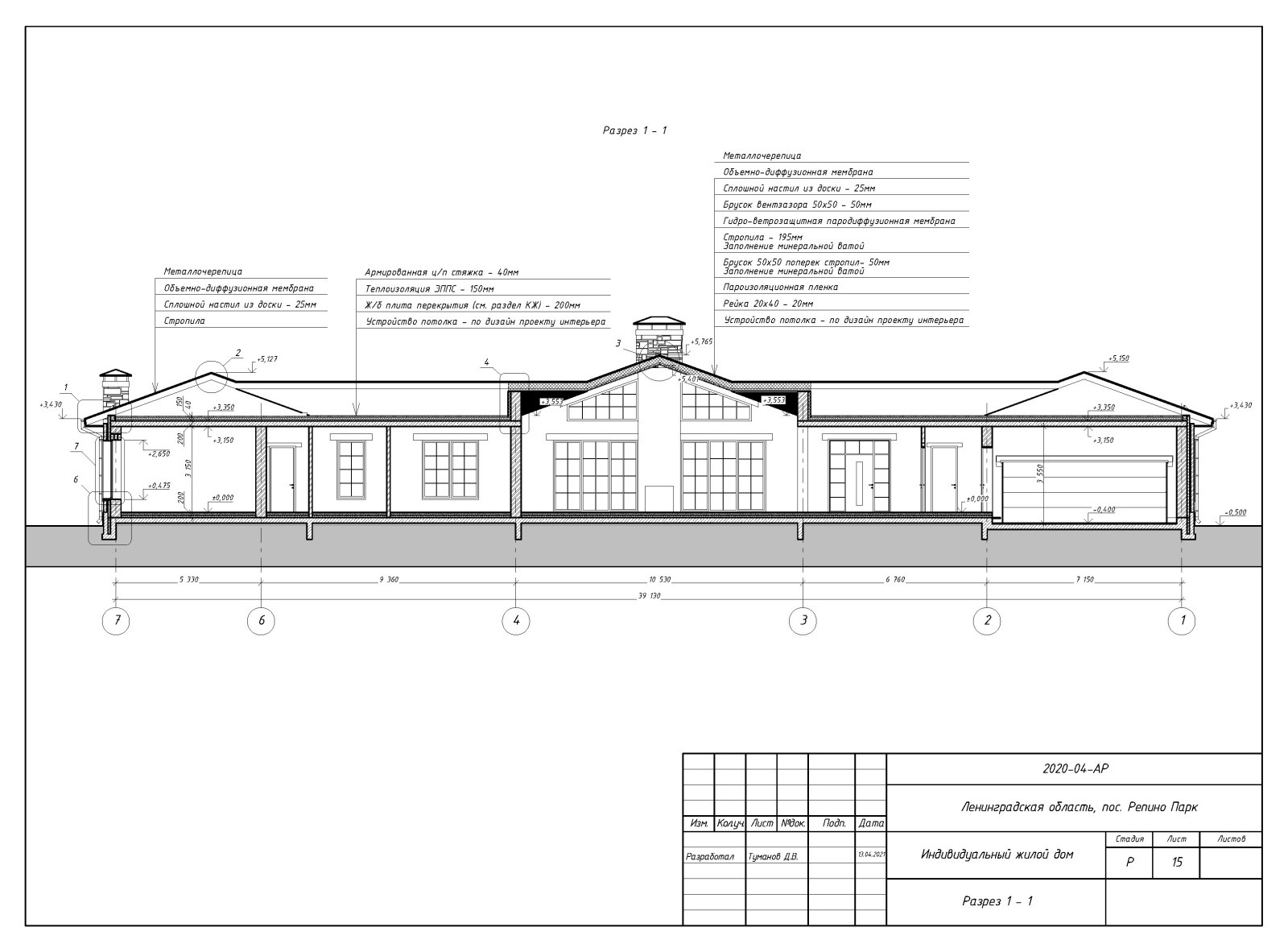 Пример выполнения рабочего проекта (раздел АР - архитектурные решения)