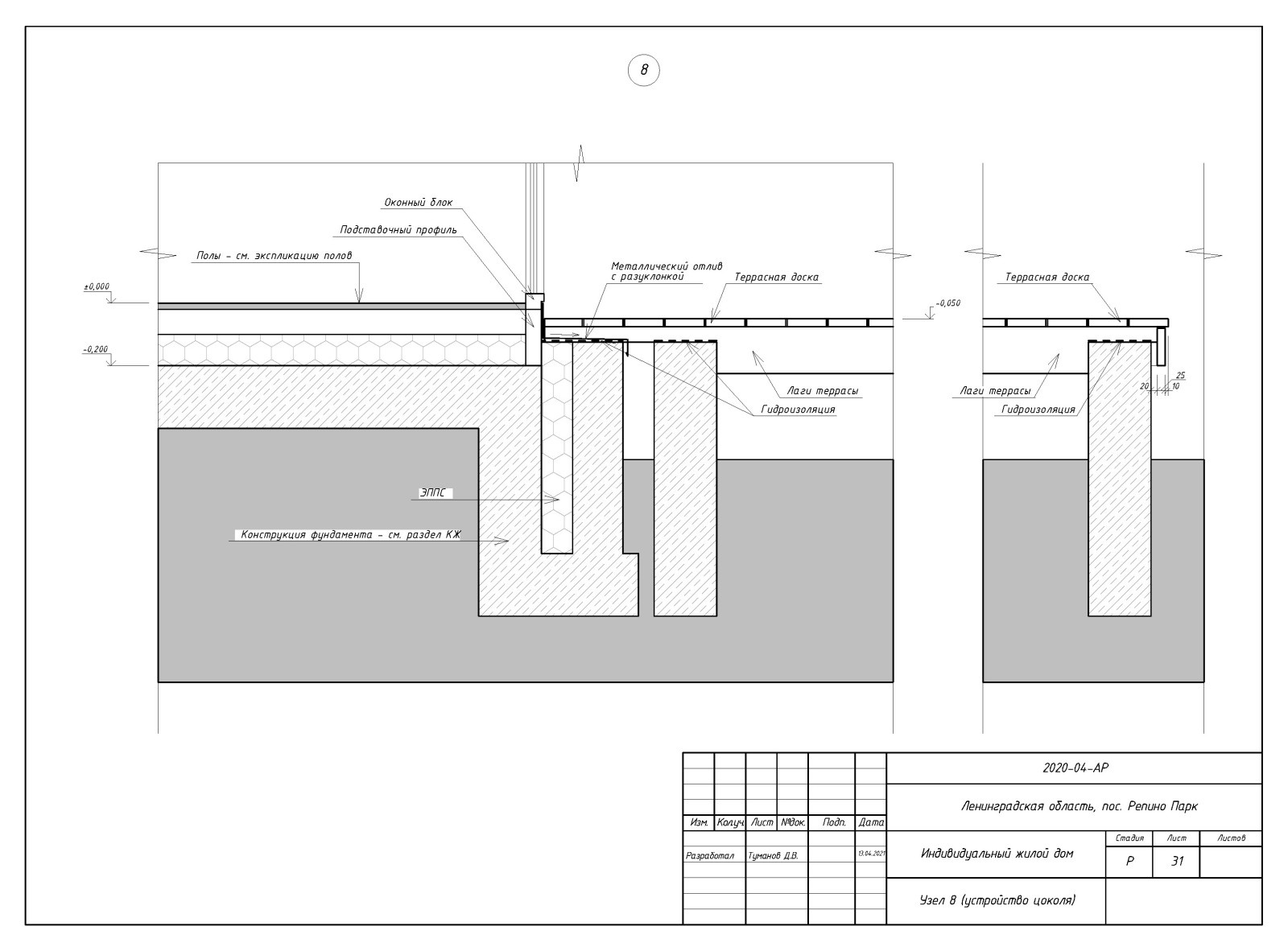 Пример выполнения рабочего проекта (раздел АР - архитектурные решения)