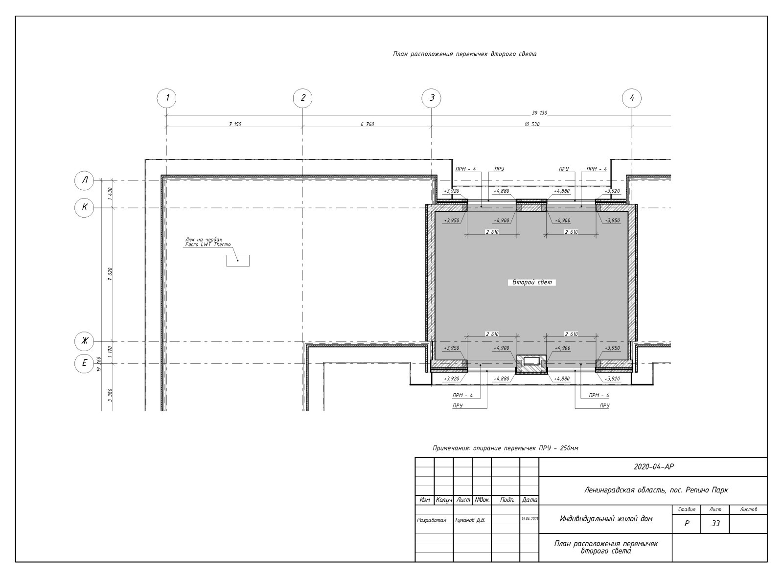 Пример выполнения рабочего проекта (раздел АР - архитектурные решения)