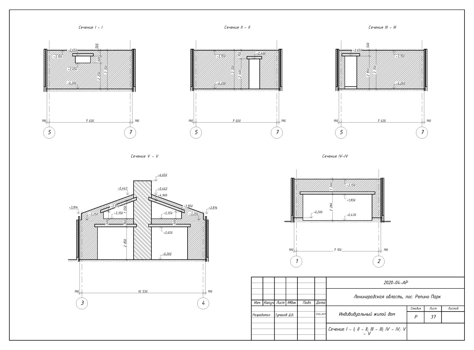 Пример выполнения рабочего проекта (раздел АР - архитектурные решения)