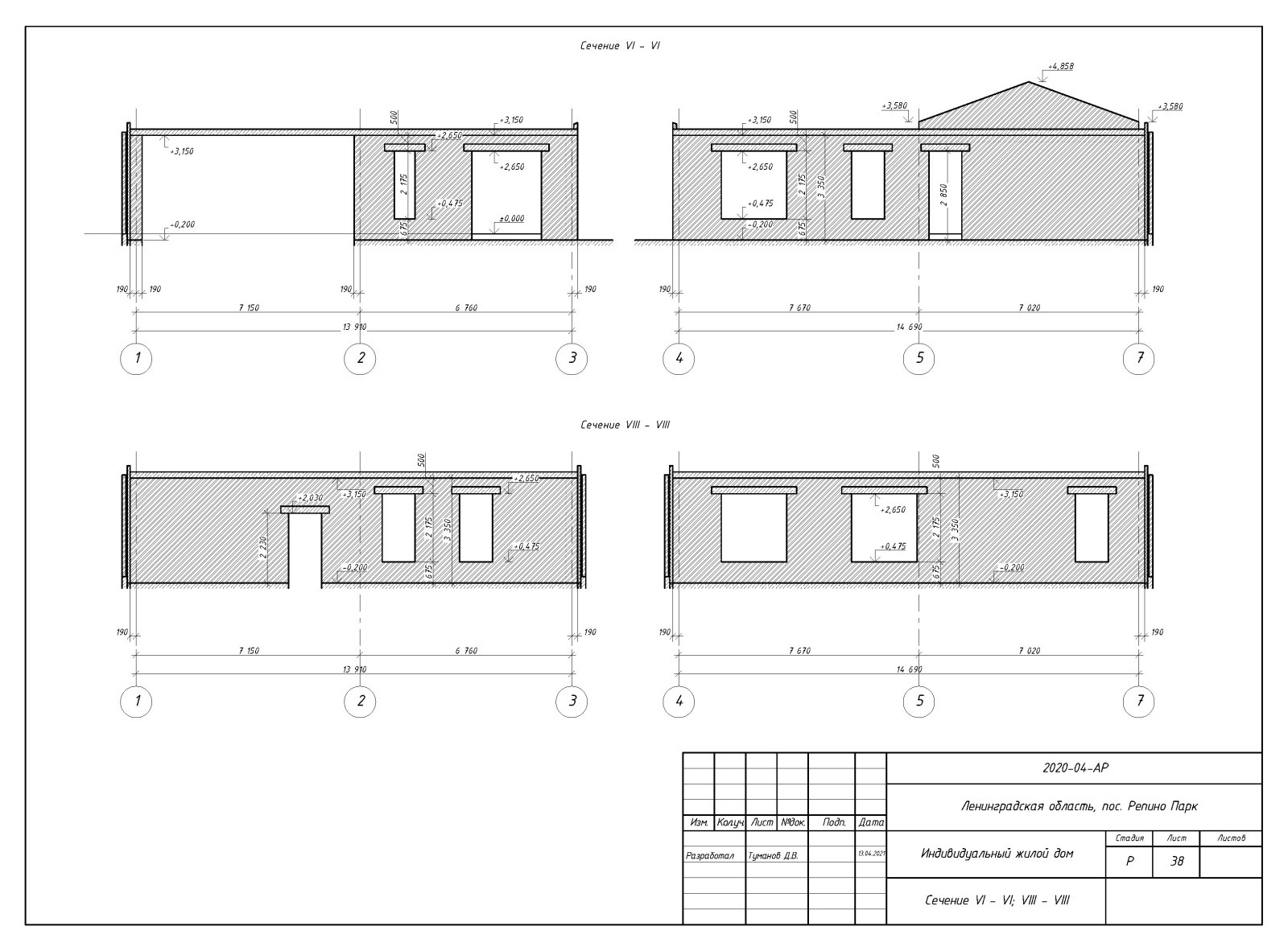 Пример выполнения рабочего проекта (раздел АР - архитектурные решения)
