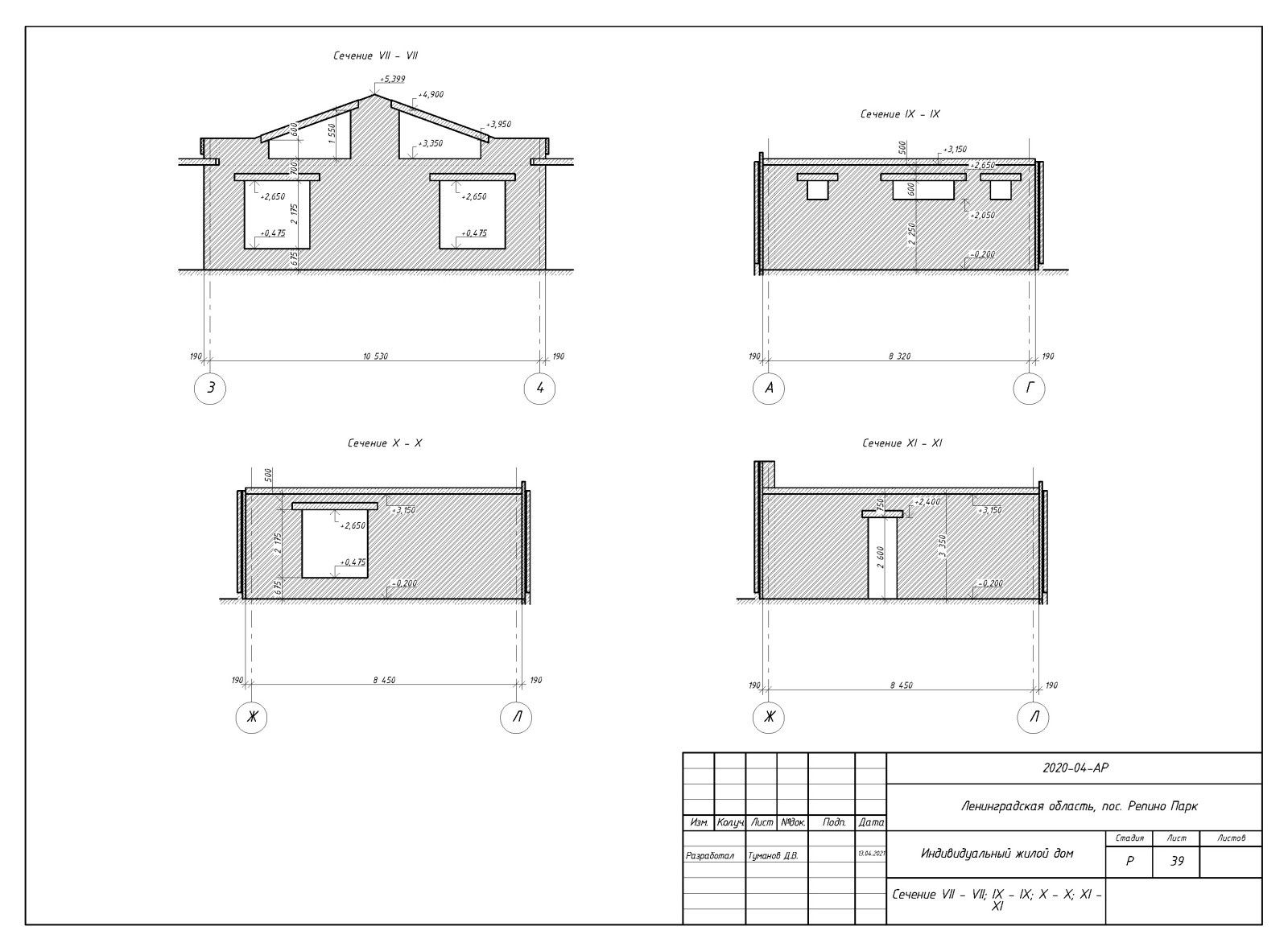 Пример выполнения рабочего проекта (раздел АР - архитектурные решения)