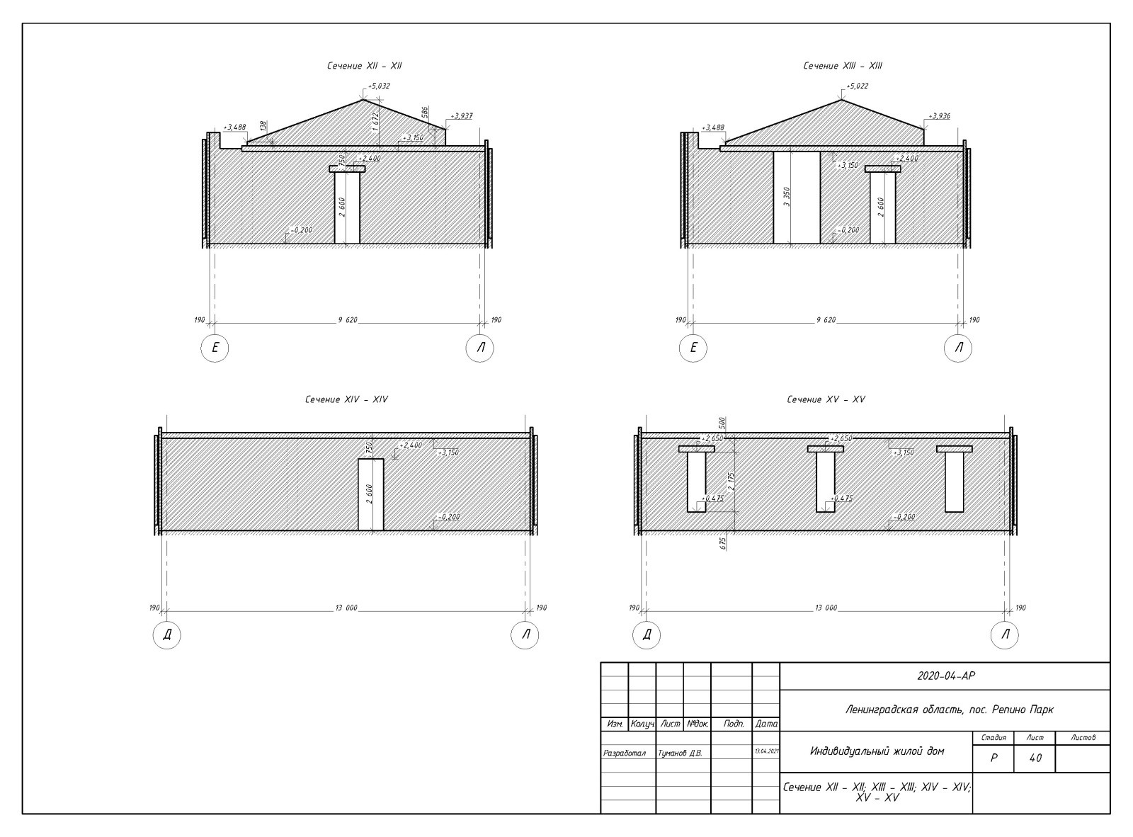 Пример выполнения рабочего проекта (раздел АР - архитектурные решения)