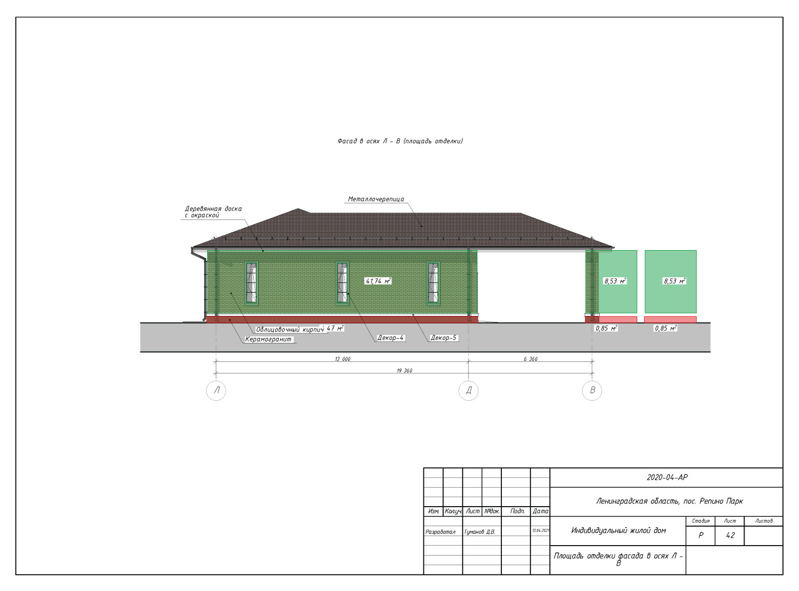 Пример выполнения рабочего проекта (раздел АР - архитектурные решения)