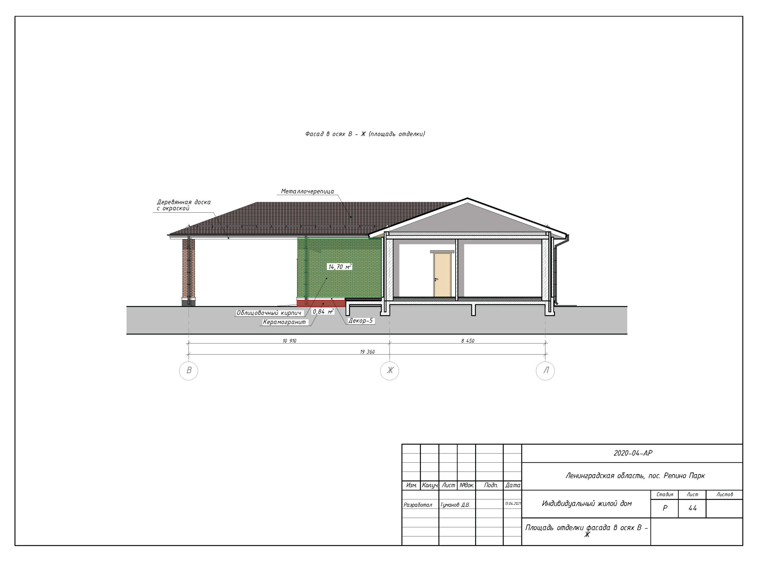 Пример выполнения рабочего проекта (раздел АР - архитектурные решения)