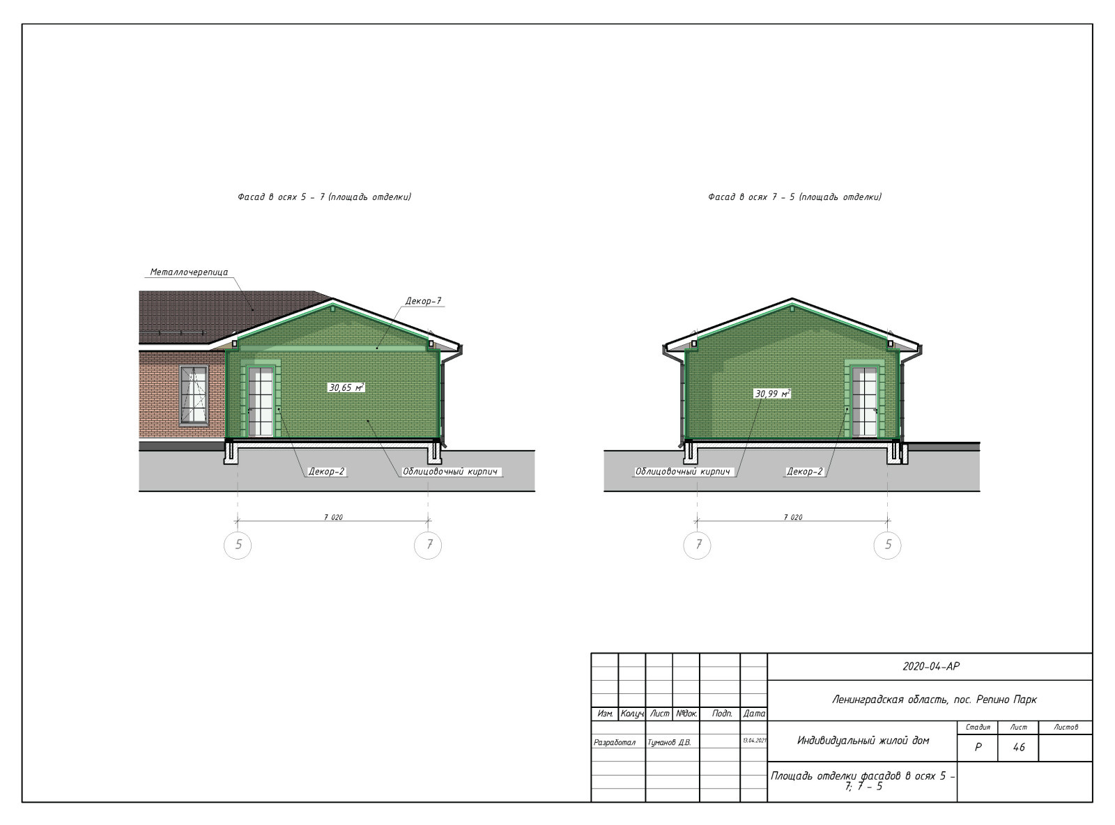 Пример выполнения рабочего проекта (раздел АР - архитектурные решения)