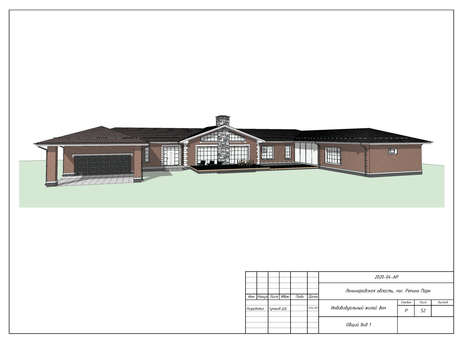Пример выполнения рабочего проекта (раздел АР - архитектурные решения)