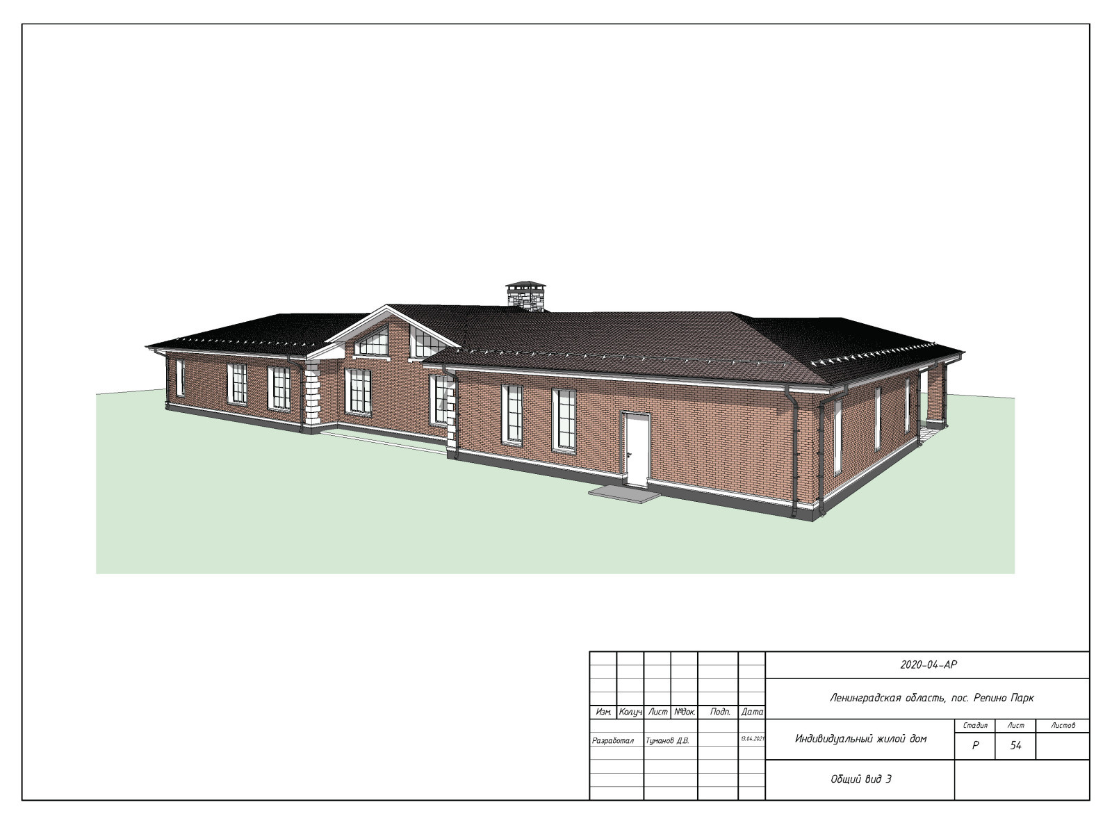 Пример выполнения рабочего проекта (раздел АР - архитектурные решения)