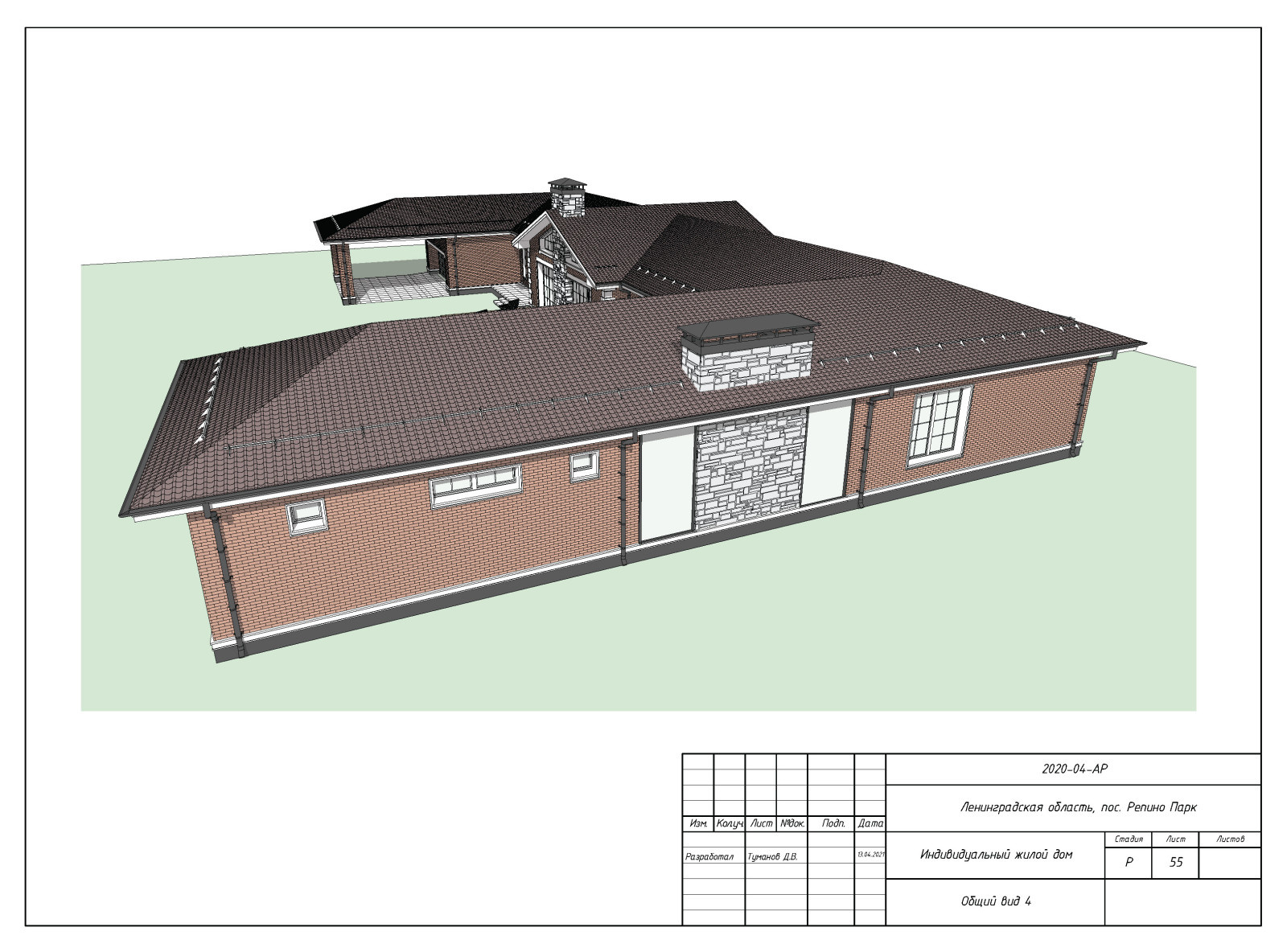Пример выполнения рабочего проекта (раздел АР - архитектурные решения)