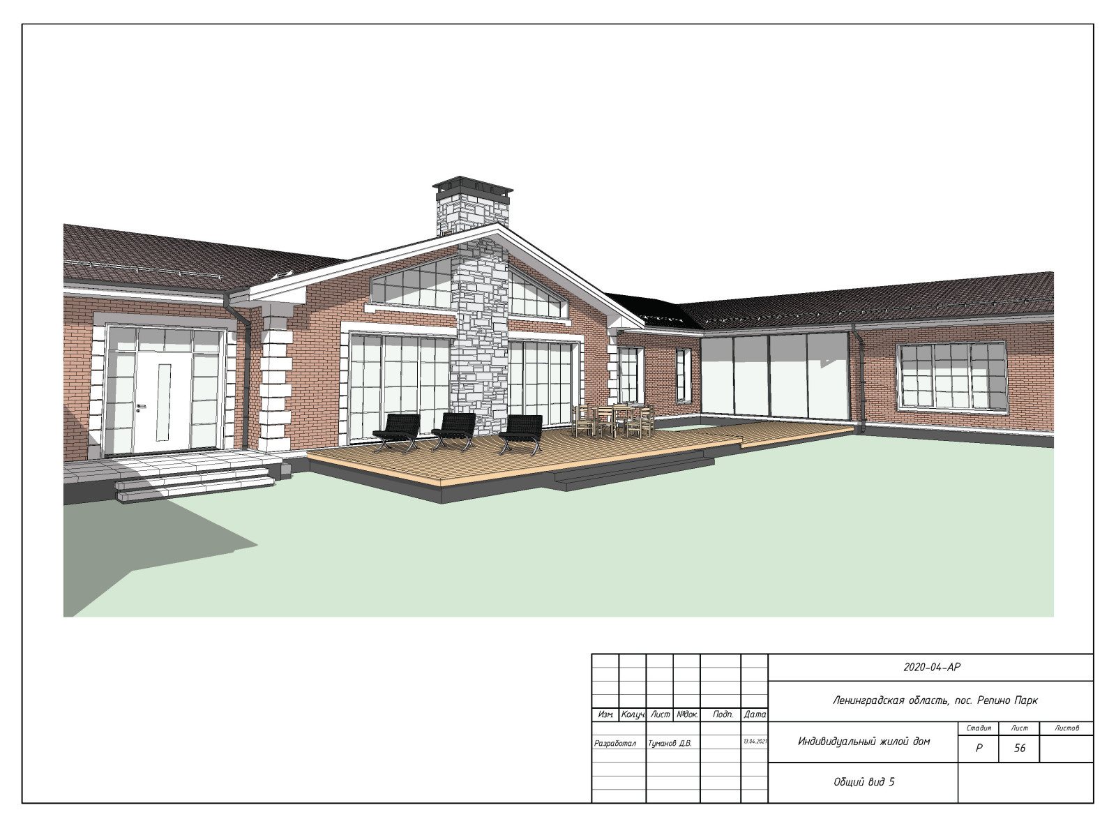 Пример выполнения рабочего проекта (раздел АР - архитектурные решения)