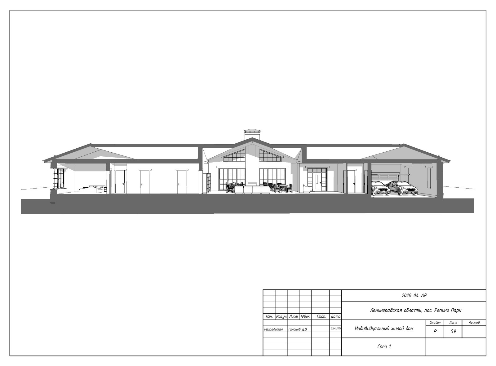 Пример выполнения рабочего проекта (раздел АР - архитектурные решения)