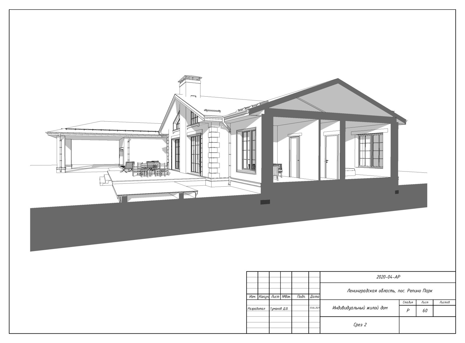 Пример выполнения рабочего проекта (раздел АР - архитектурные решения)
