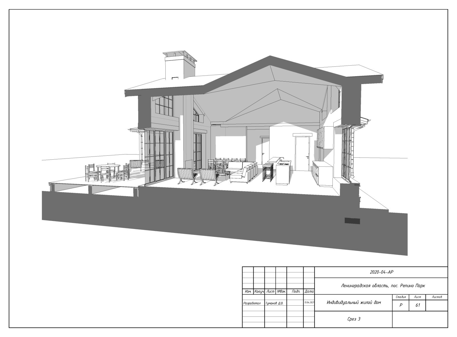 Обложка проекта: Пример выполнения рабочего проекта (раздел АР - архитектурные решения)