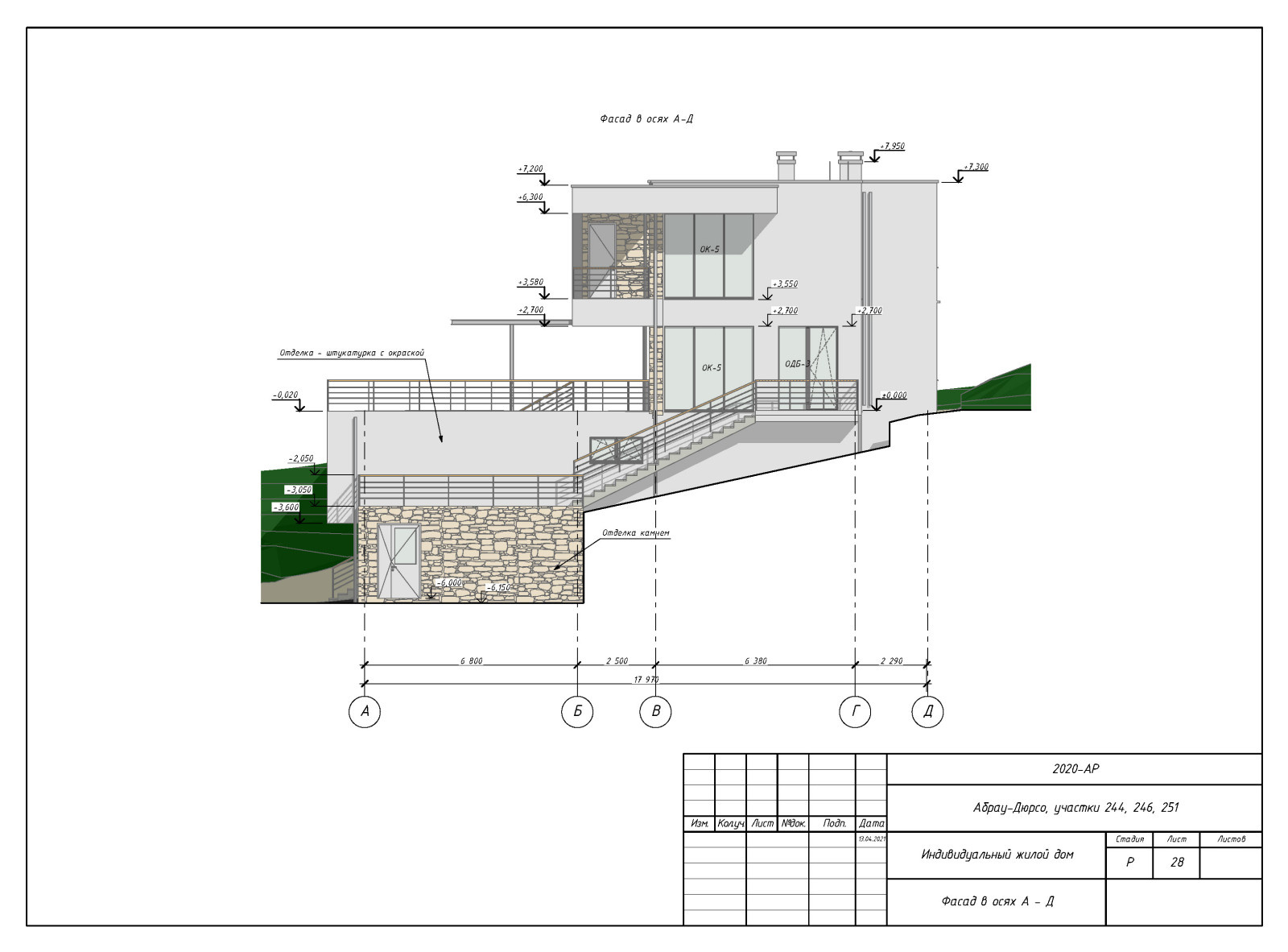 Пример разработки рабочего прокетк. Раздел АР - архитектурные решения.