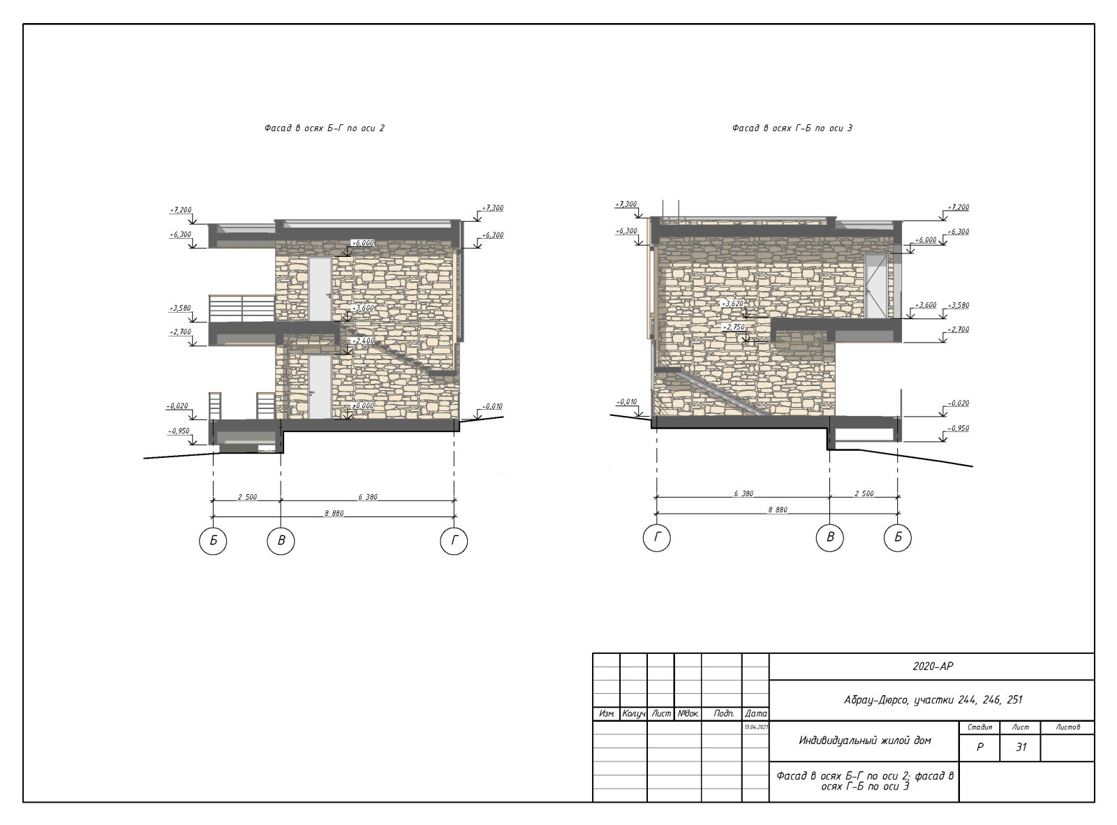 Пример разработки рабочего прокетк. Раздел АР - архитектурные решения.