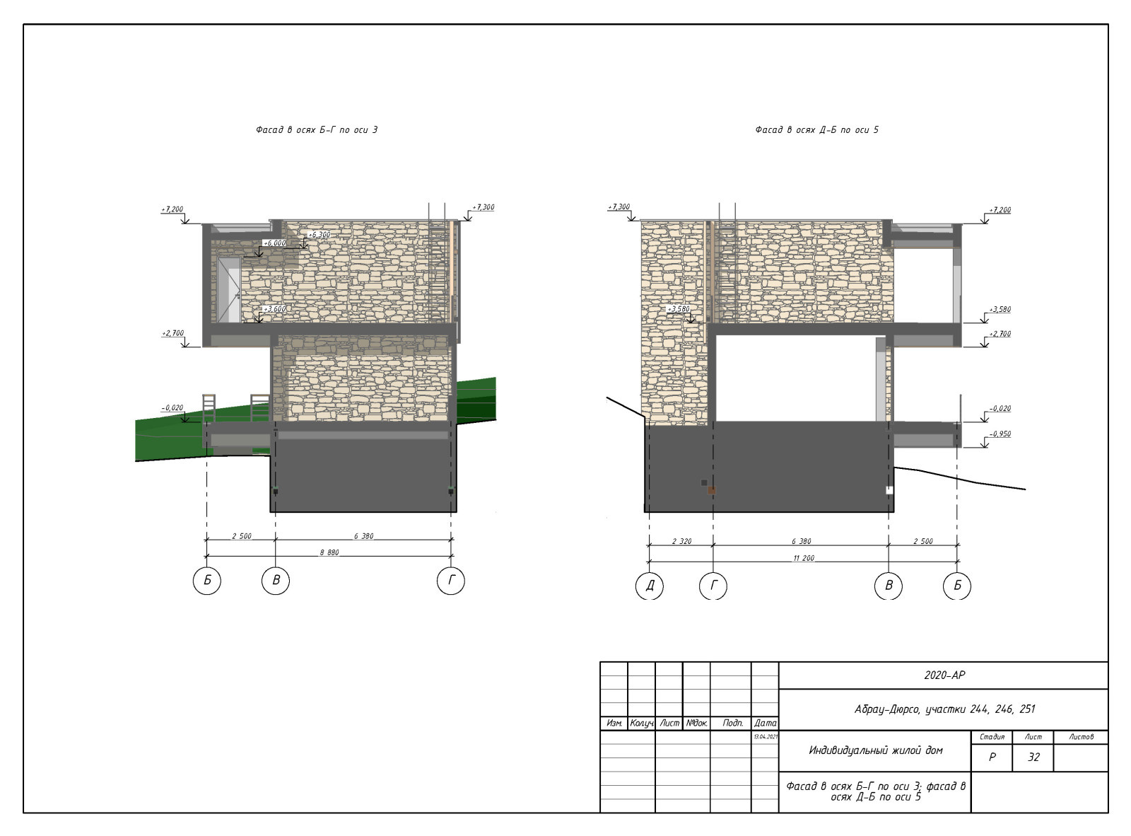 Пример разработки рабочего прокетк. Раздел АР - архитектурные решения.