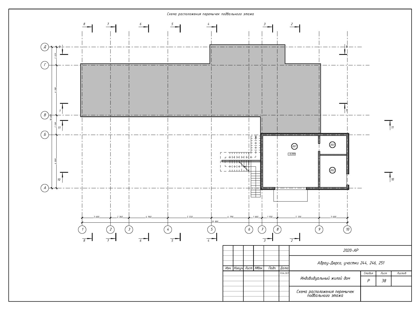 Пример разработки рабочего прокетк. Раздел АР - архитектурные решения.