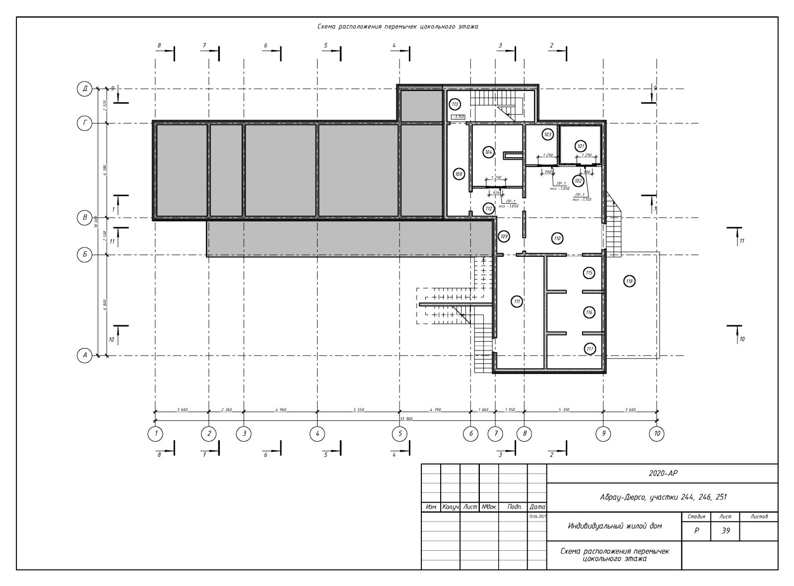 Пример разработки рабочего прокетк. Раздел АР - архитектурные решения.