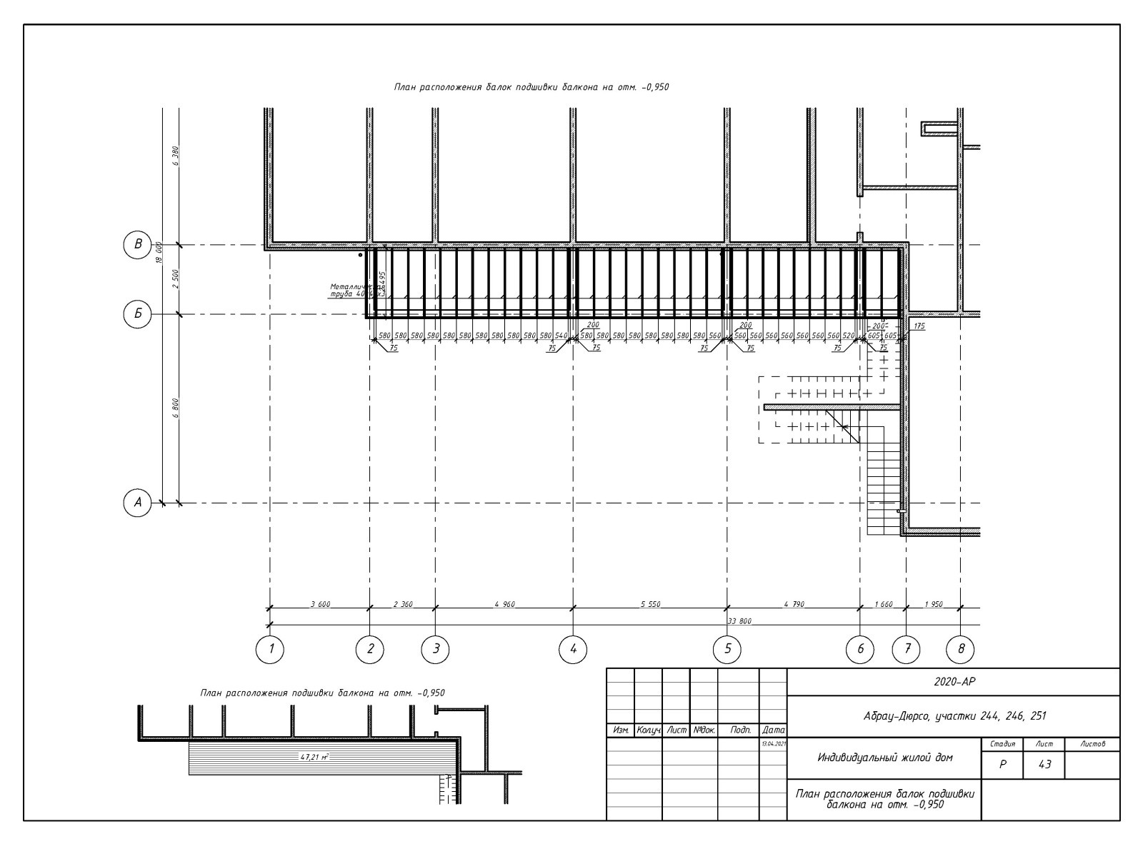 Пример разработки рабочего прокетк. Раздел АР - архитектурные решения.