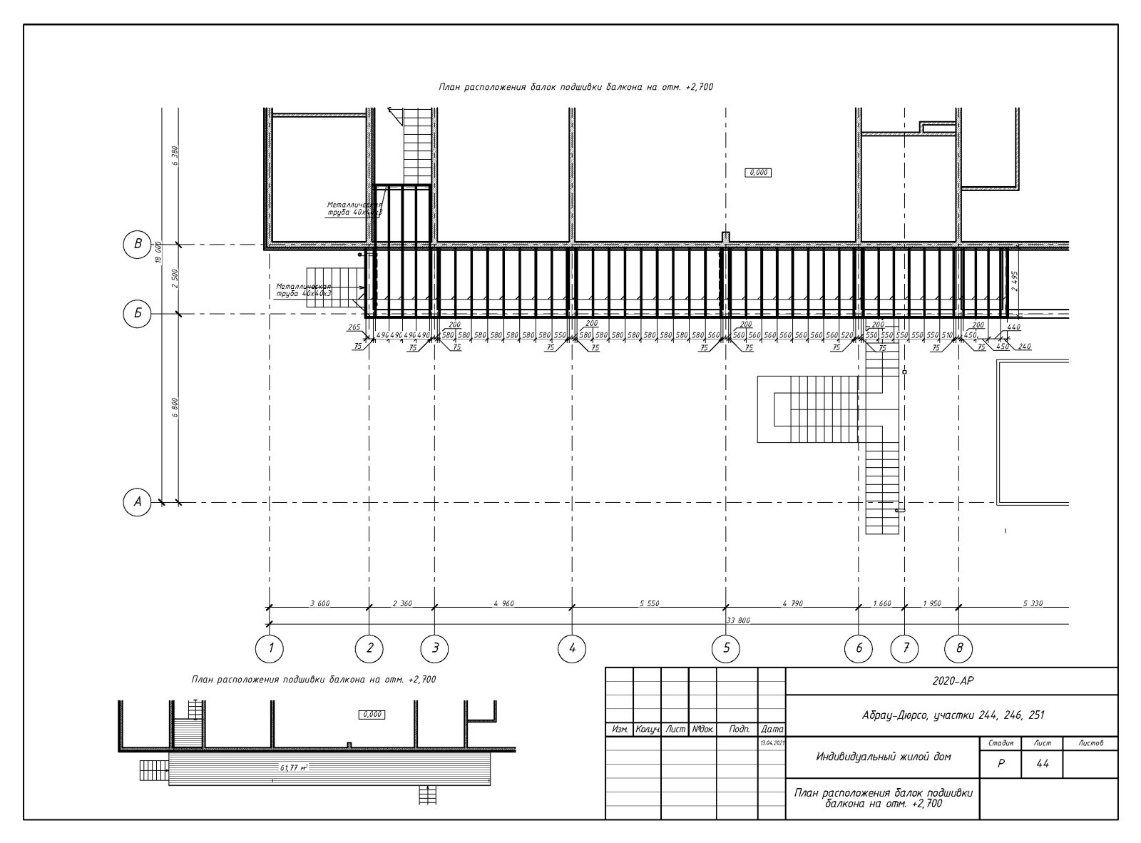 Пример разработки рабочего прокетк. Раздел АР - архитектурные решения.