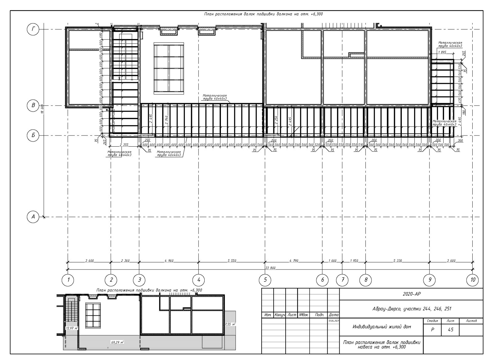 Пример разработки рабочего прокетк. Раздел АР - архитектурные решения.