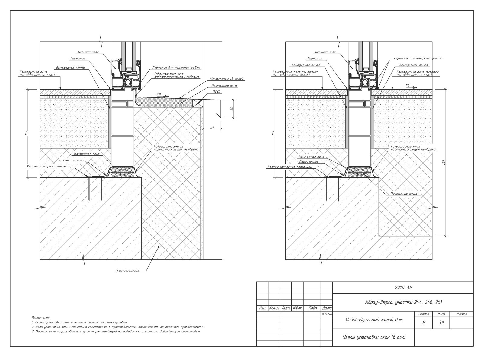 Пример разработки рабочего прокетк. Раздел АР - архитектурные решения.
