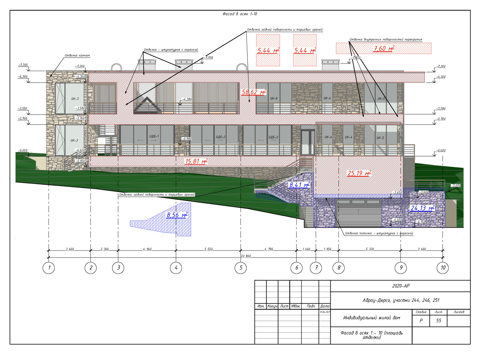 Пример разработки рабочего прокетк. Раздел АР - архитектурные решения.