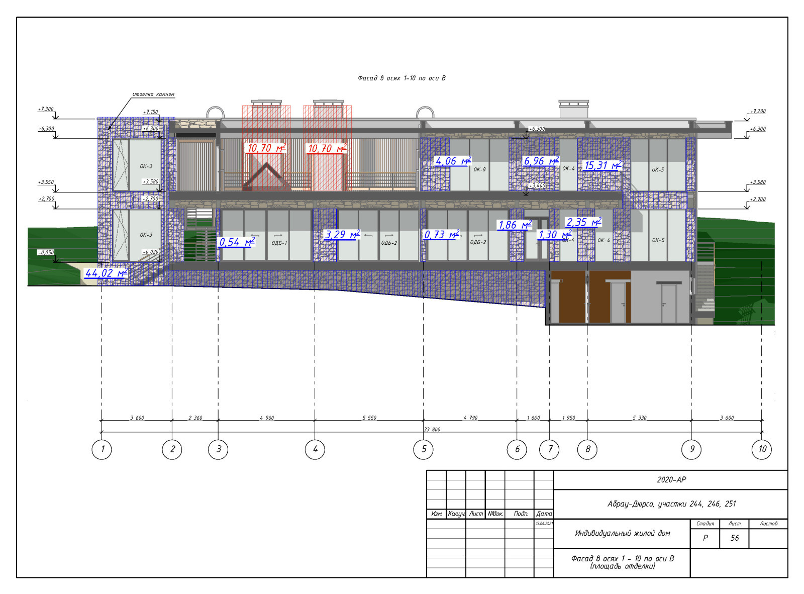Пример разработки рабочего прокетк. Раздел АР - архитектурные решения.