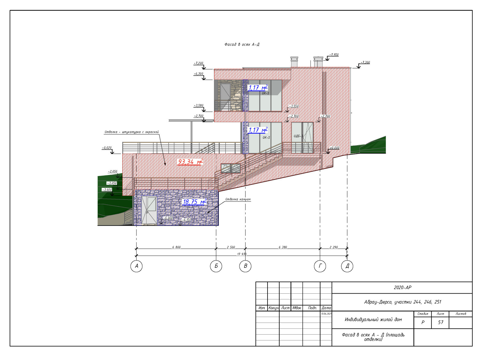 Пример разработки рабочего прокетк. Раздел АР - архитектурные решения.