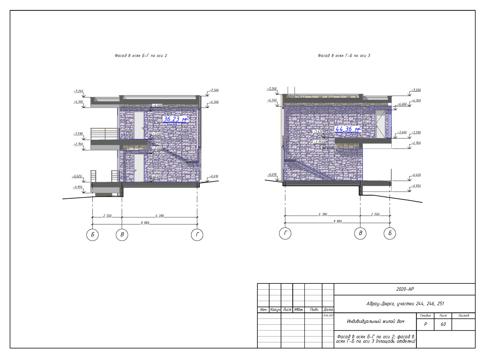 Пример разработки рабочего прокетк. Раздел АР - архитектурные решения.