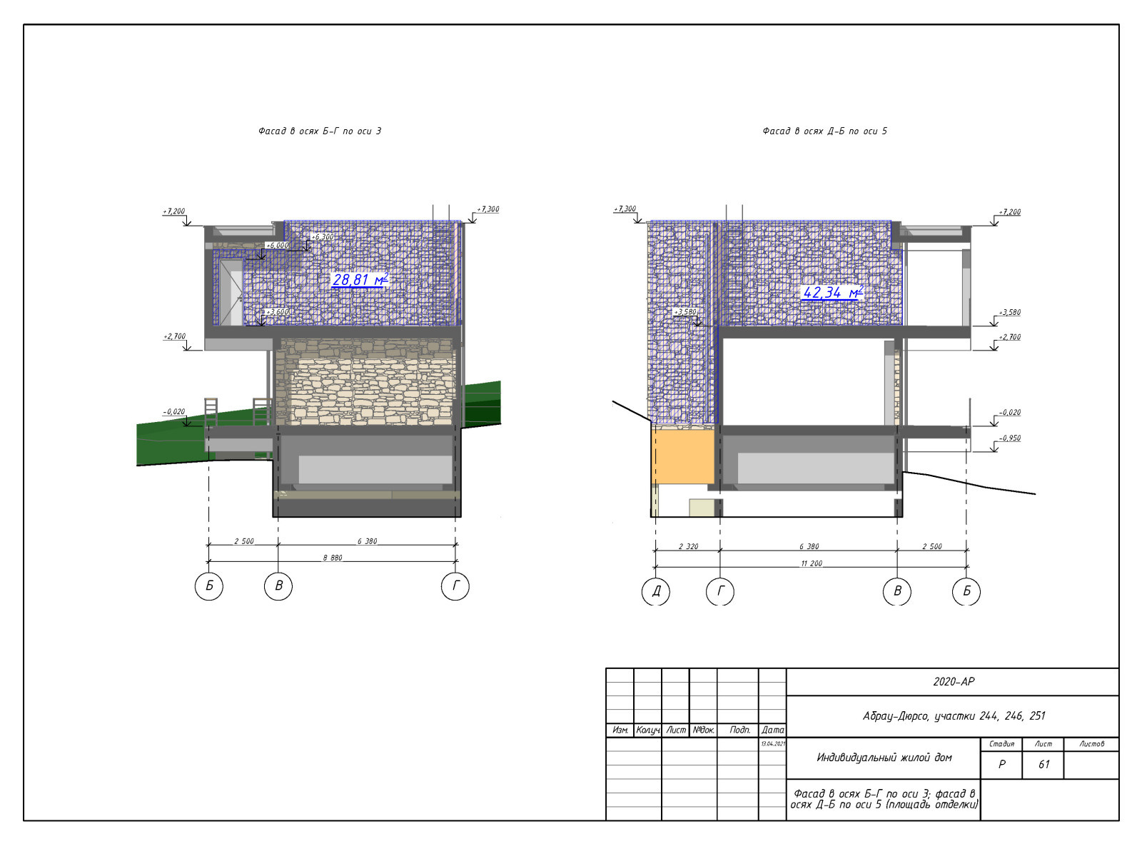 Пример разработки рабочего прокетк. Раздел АР - архитектурные решения.