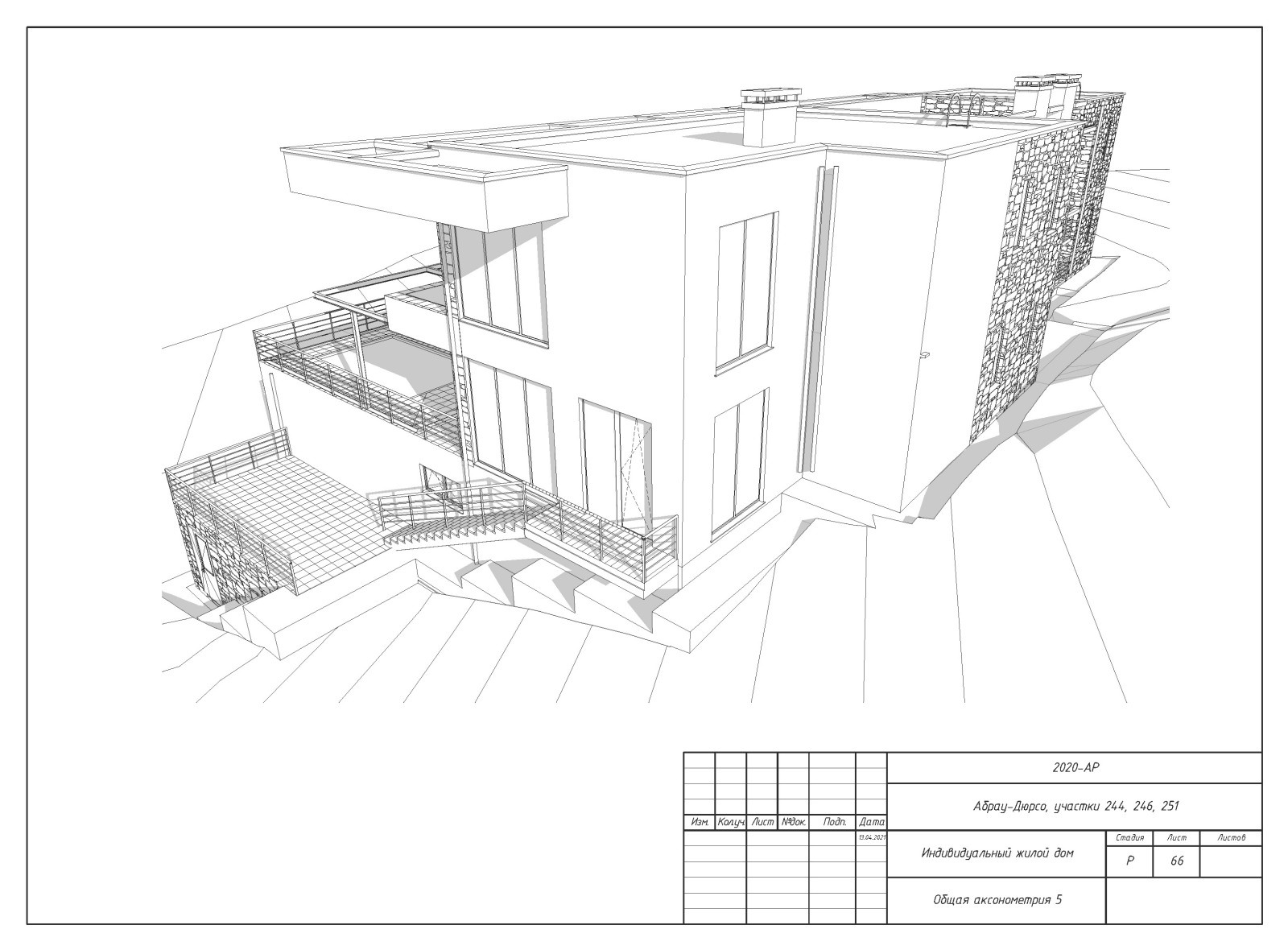 Пример разработки рабочего прокетк. Раздел АР - архитектурные решения.