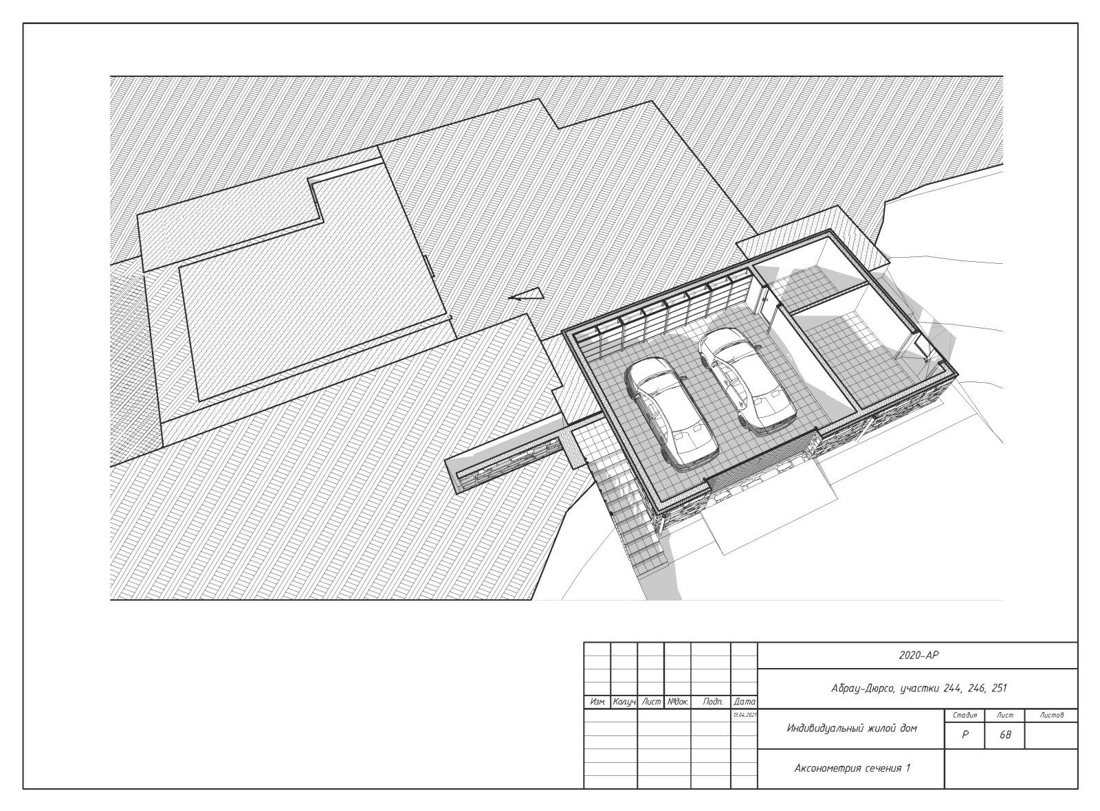 Пример разработки рабочего прокетк. Раздел АР - архитектурные решения.