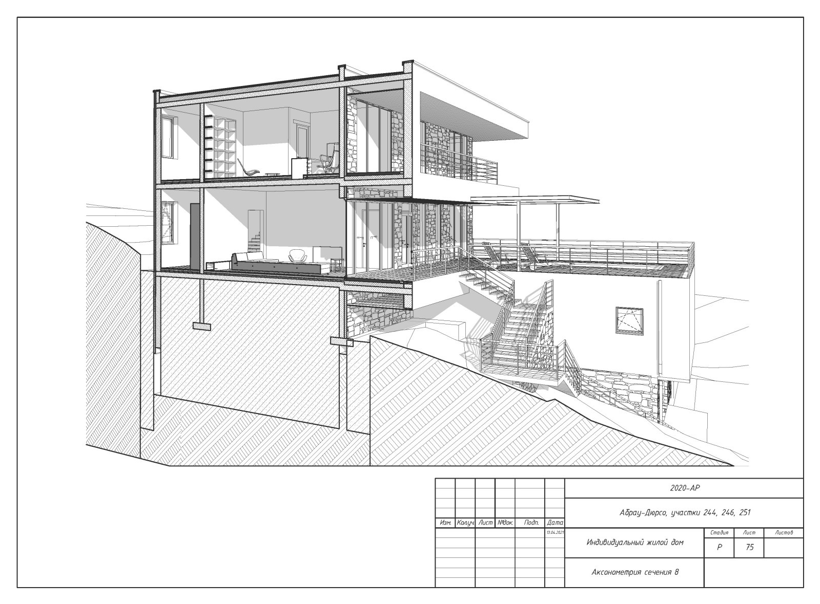 Пример разработки рабочего прокетк. Раздел АР - архитектурные решения.