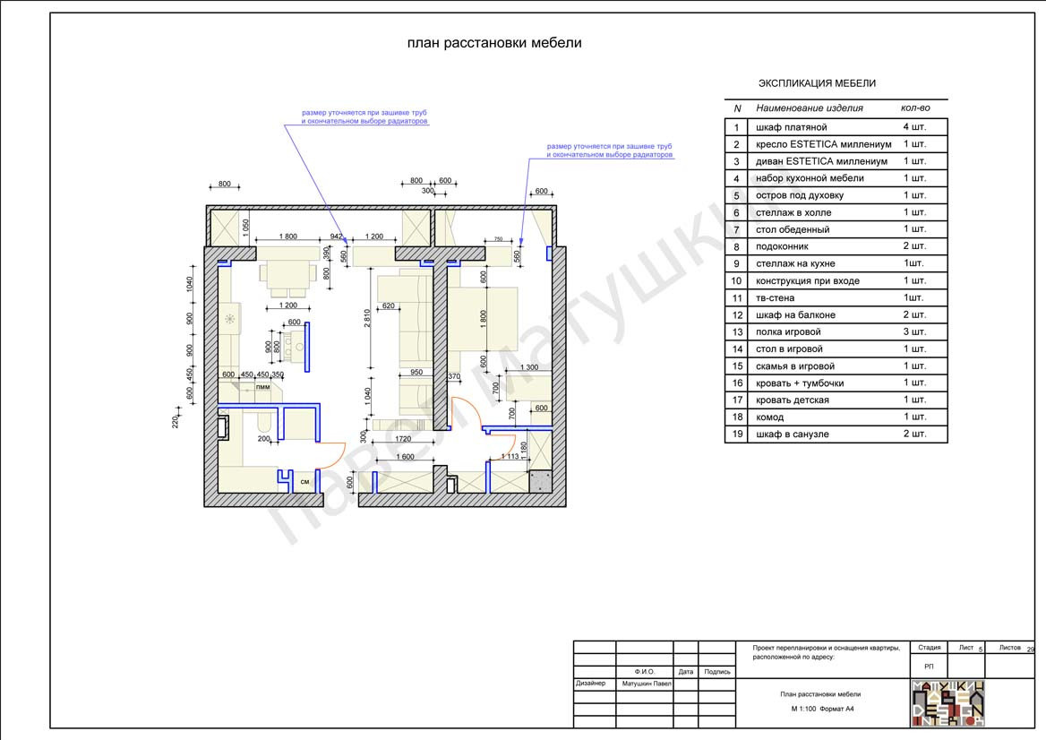Олимпийская деревня