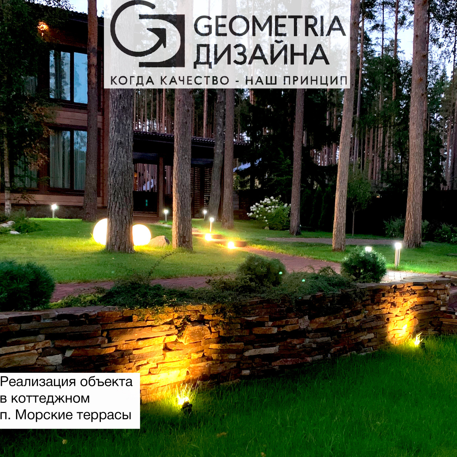 Морские террасы - благоустройство