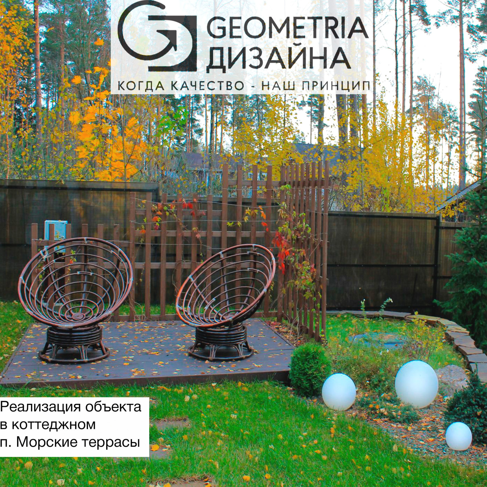 Обложка проекта: Морские террасы - благоустройство и озеленение