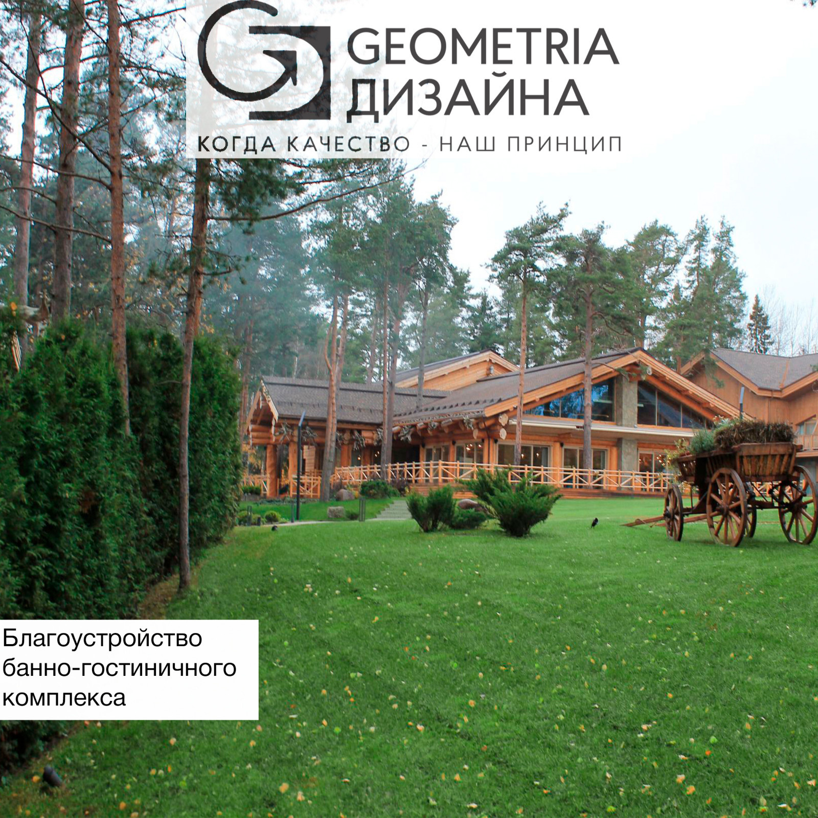 Солнечное - благоустройство и озеленение