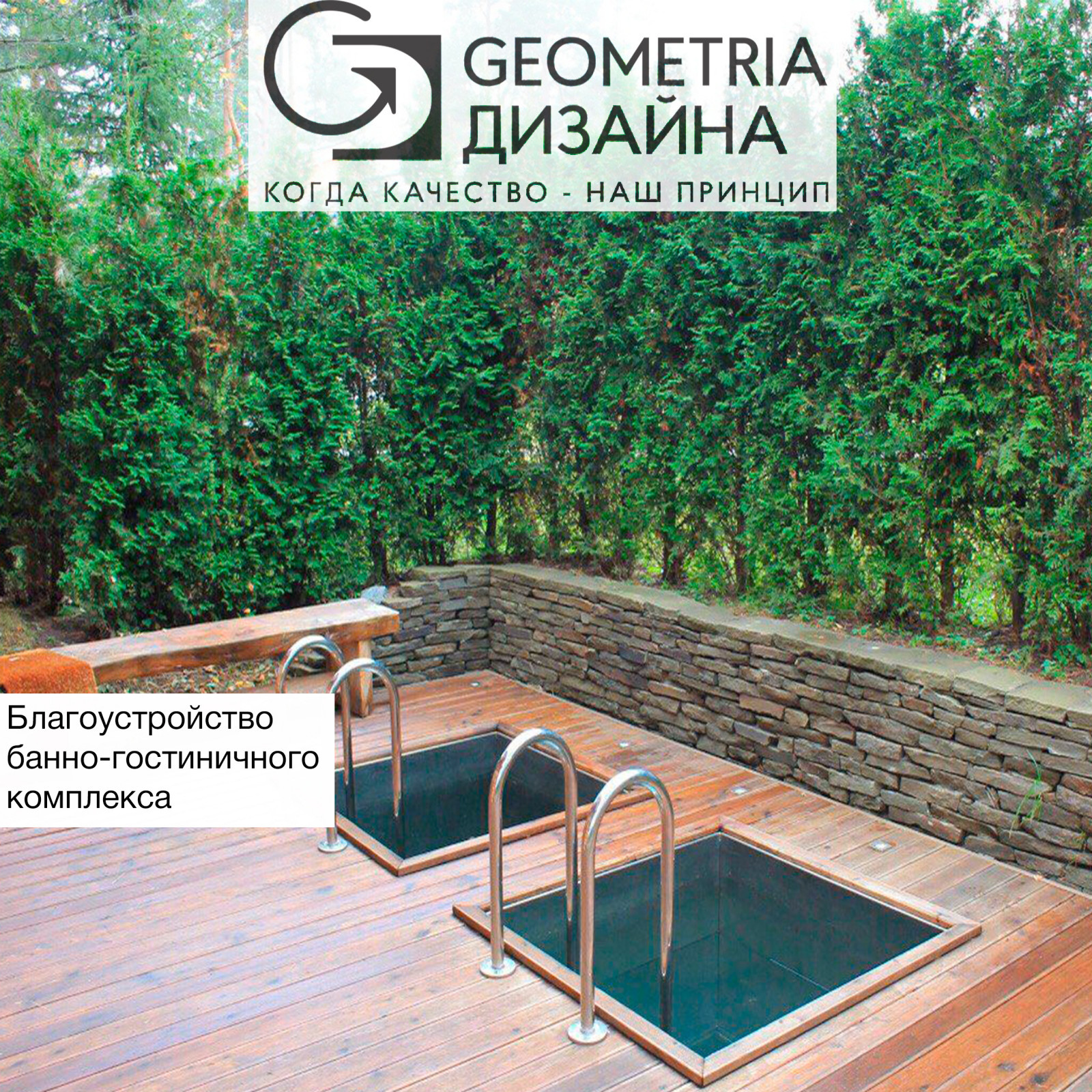 Солнечное - благоустройство и озеленение