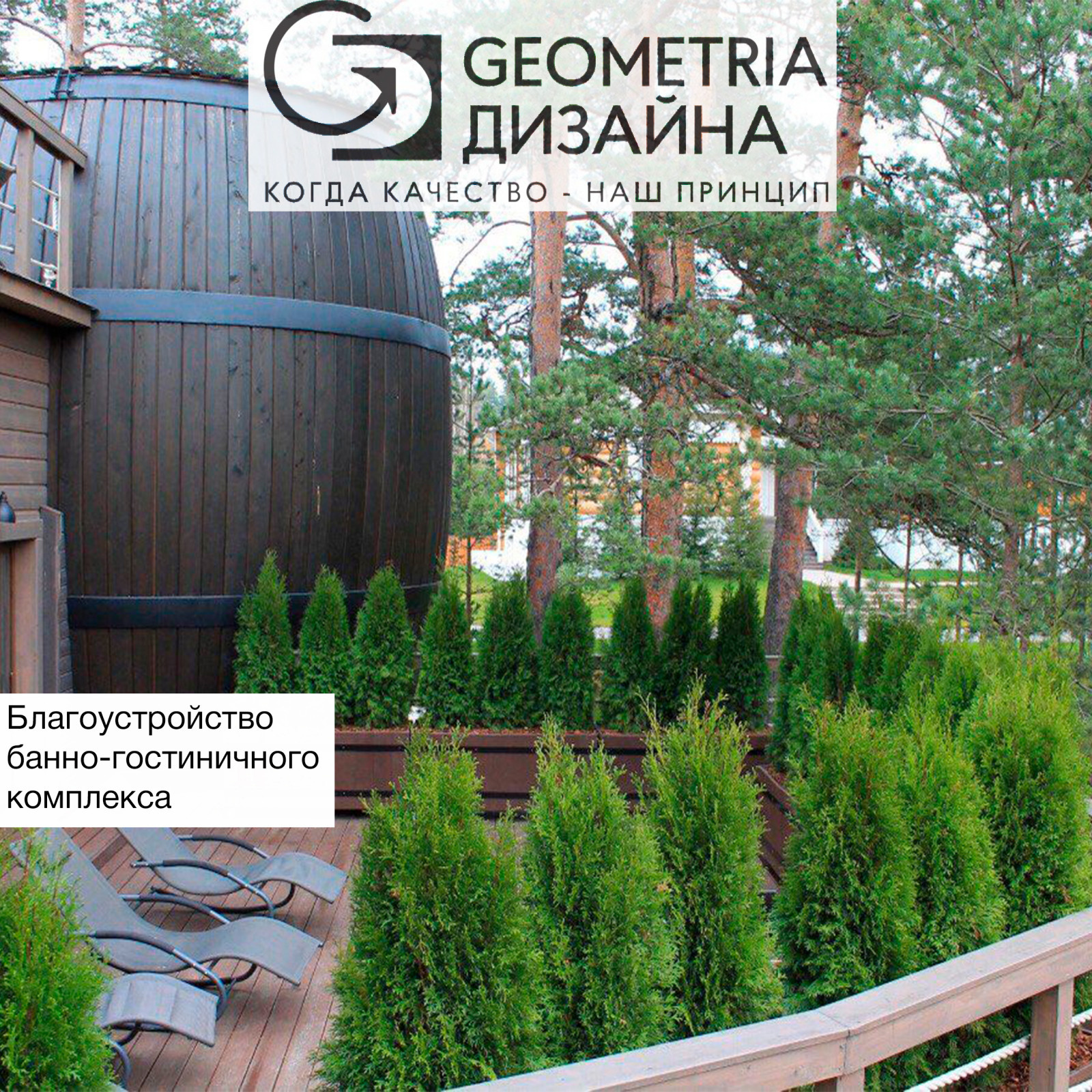 Солнечное - благоустройство и озеленение