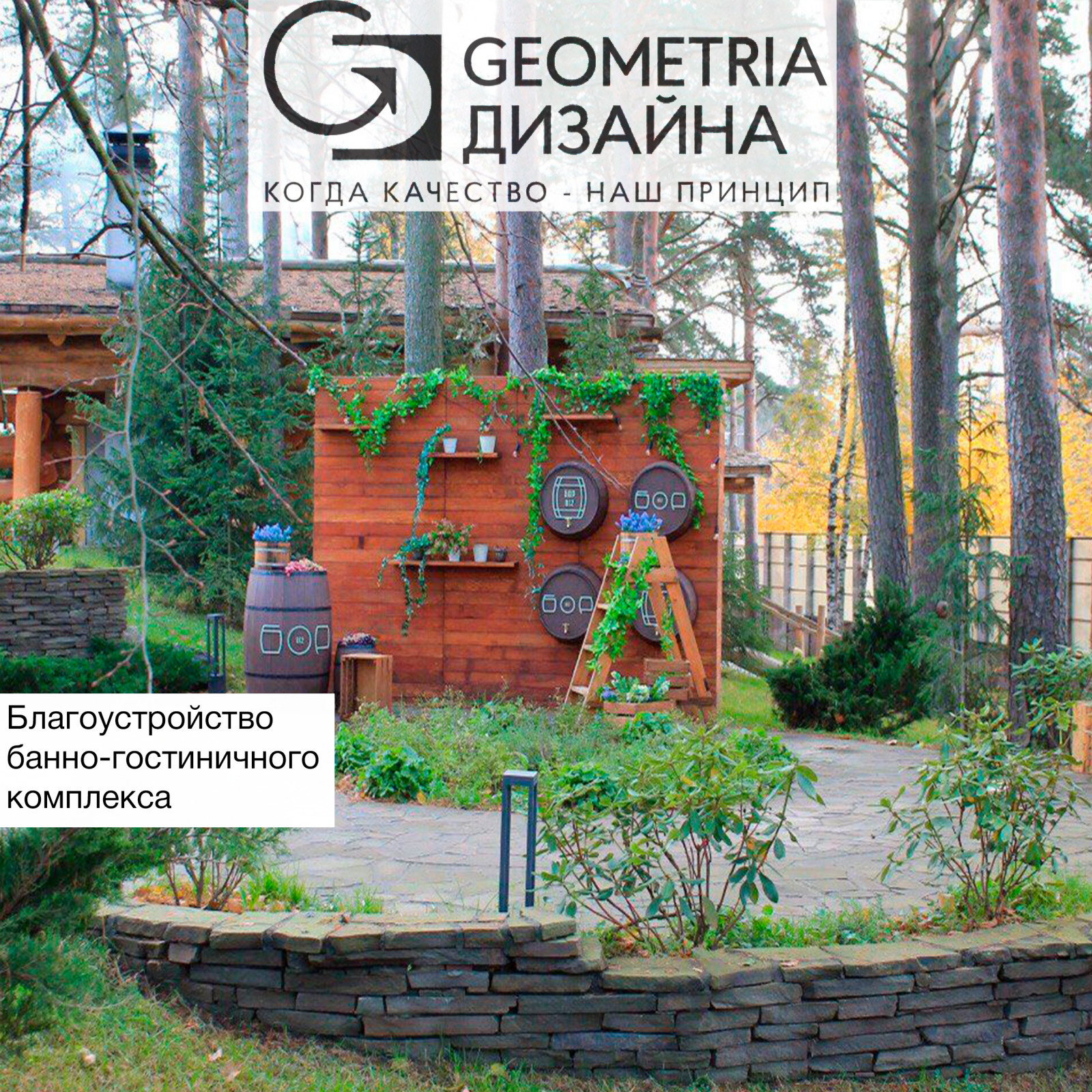 Солнечное - благоустройство и озеленение