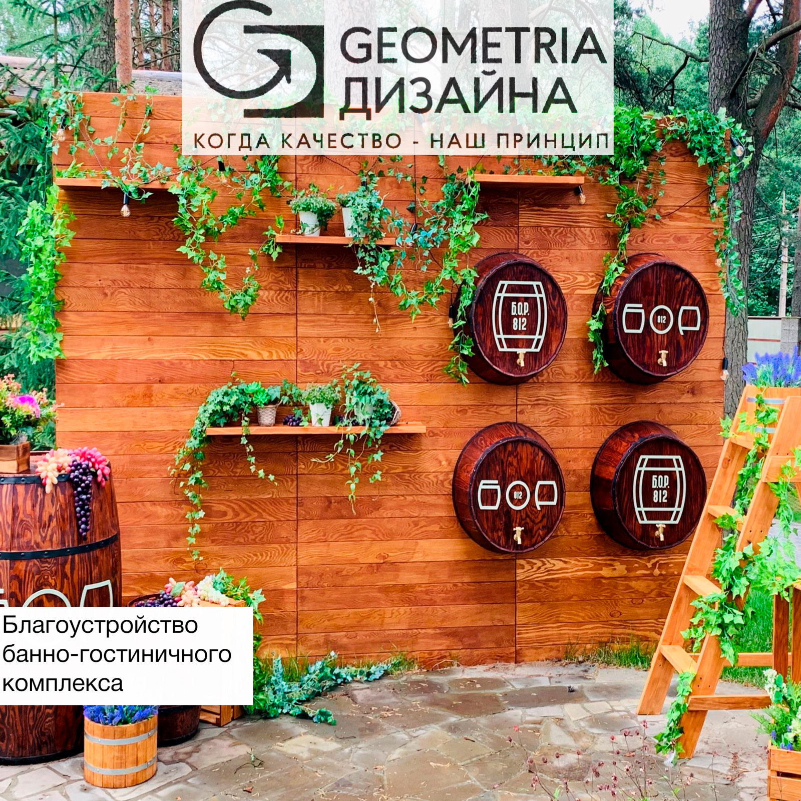 Обложка проекта: Солнечное - благоустройство и озеленение