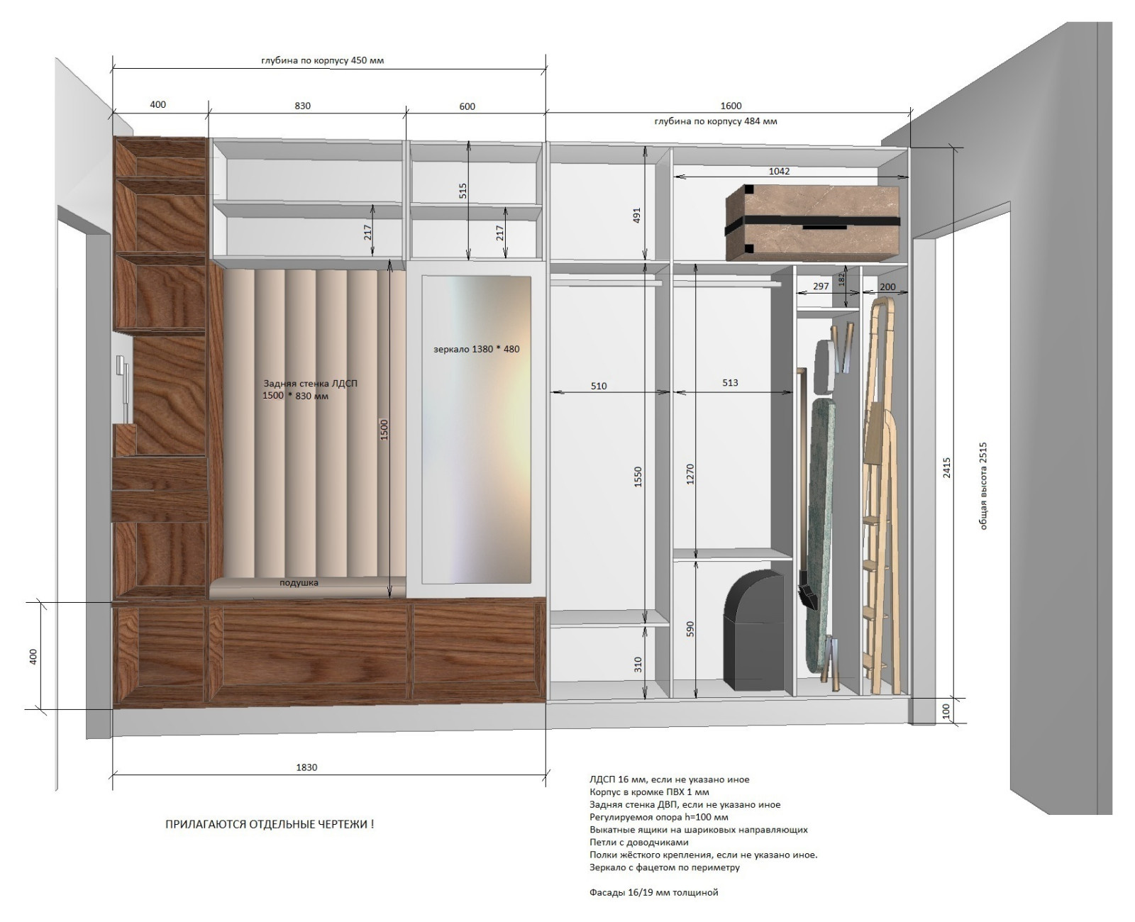 Проект прихожей.