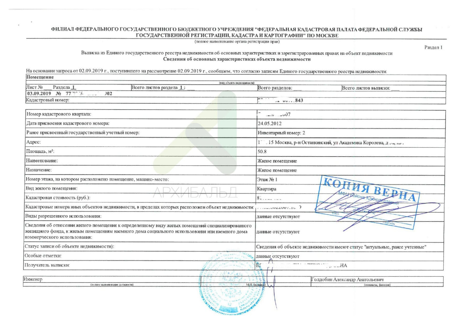 Проект перепланировки квартиры