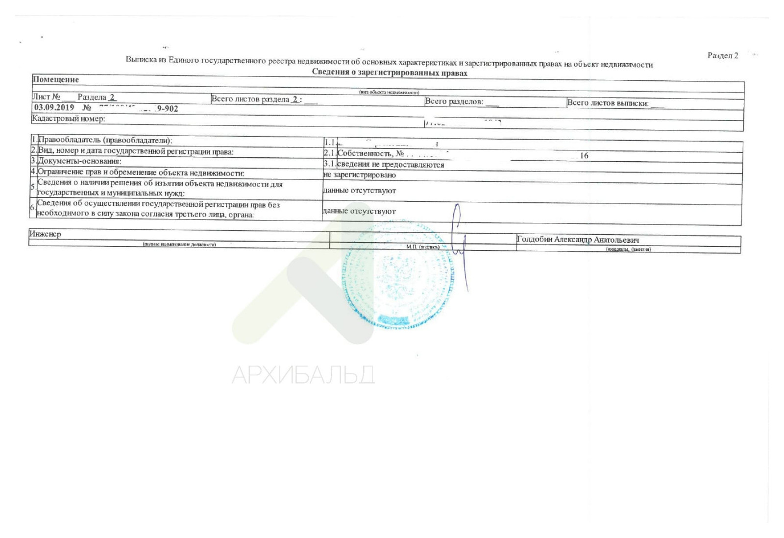Проект перепланировки квартиры