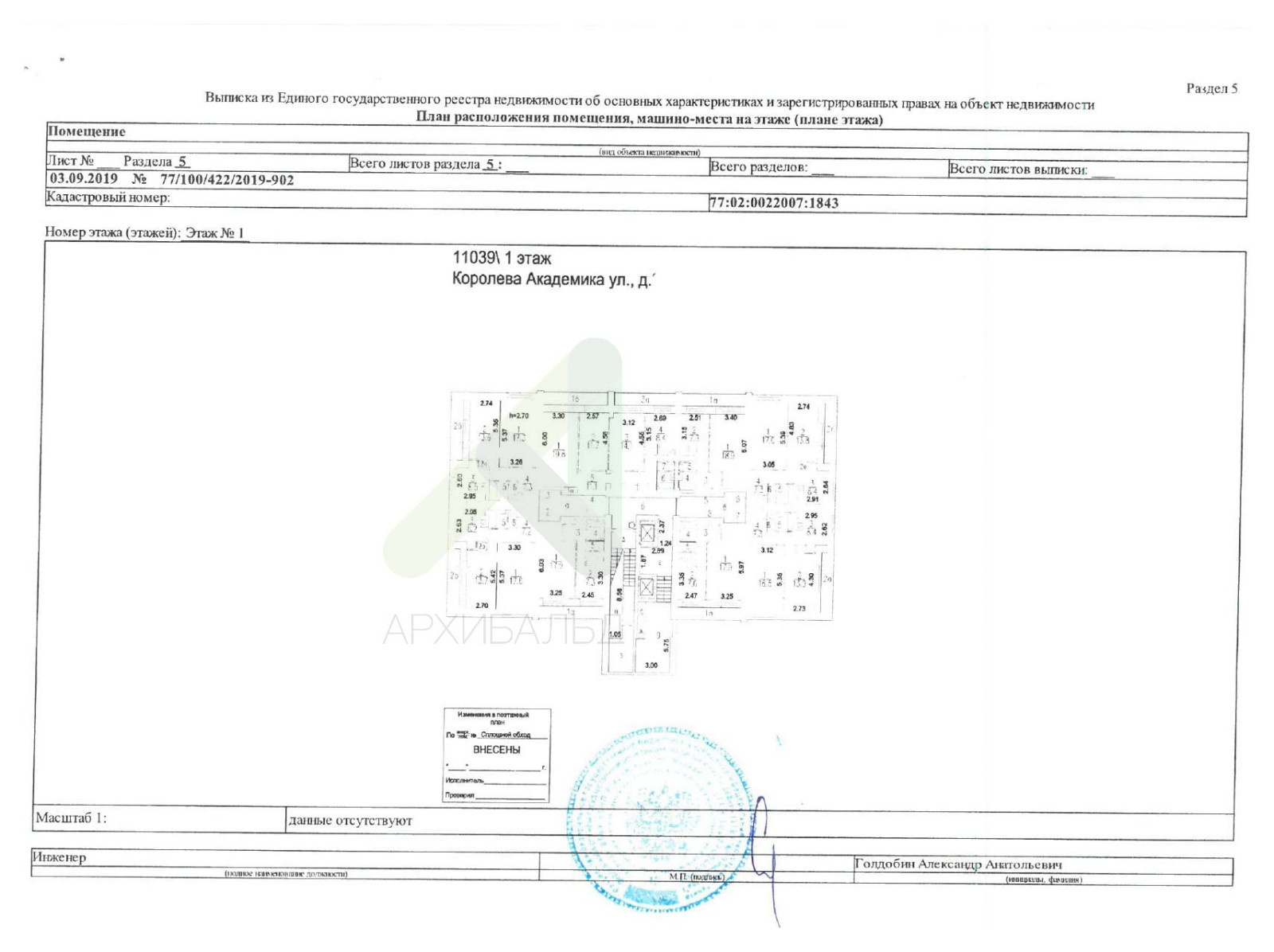 Проект перепланировки квартиры