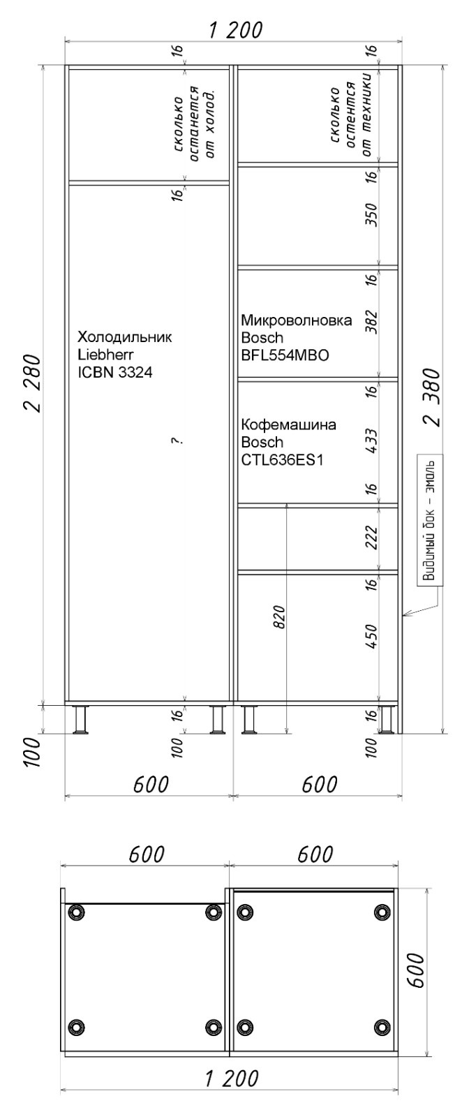 Эскиз кухня Сторона 1200мм